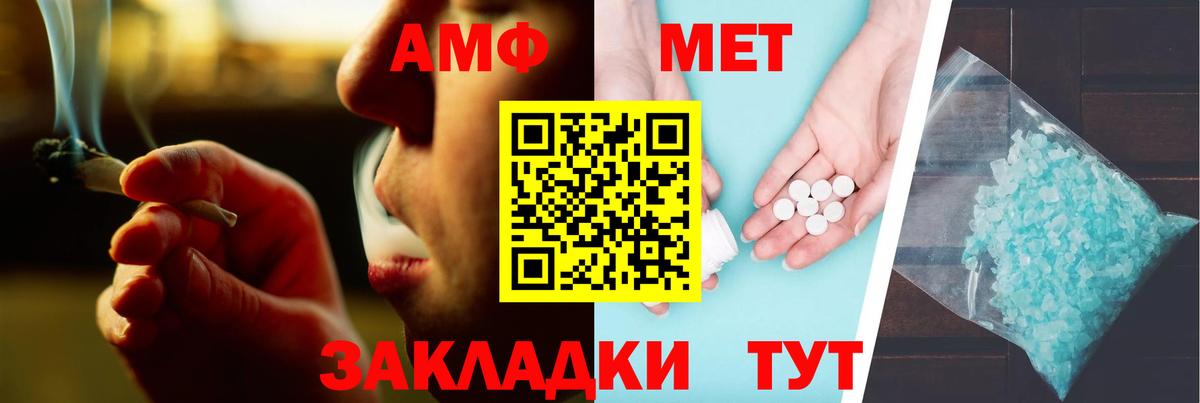 АМФЕТАМИН Premium Сальск