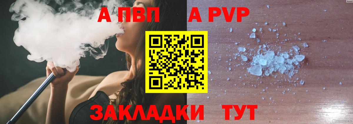 Alpha-PVP СК КРИС  Вход с VPN  где купить наркотик  А ПВП VHQ  Сальск 