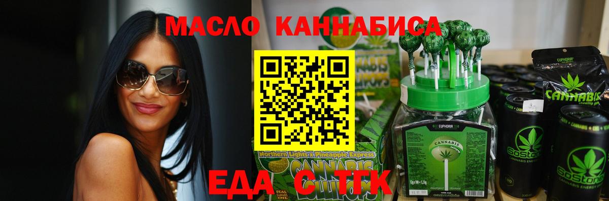 Печенье с ТГК конопля  Вход с VPN  Сальск 