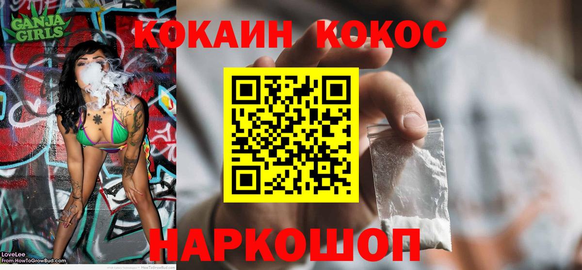 COCAIN Columbia Сальск