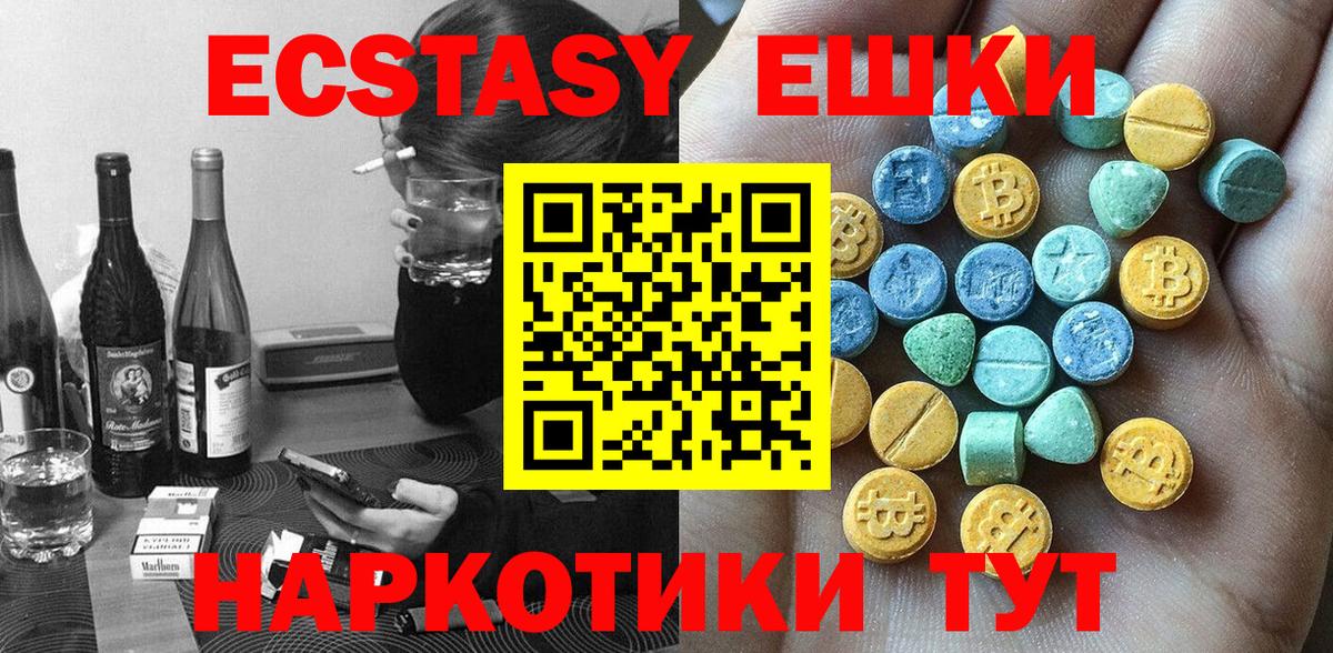 ЭКСТАЗИ Дубай  хочу   Сальск  Вход с VPN  Ecstasy таблы 