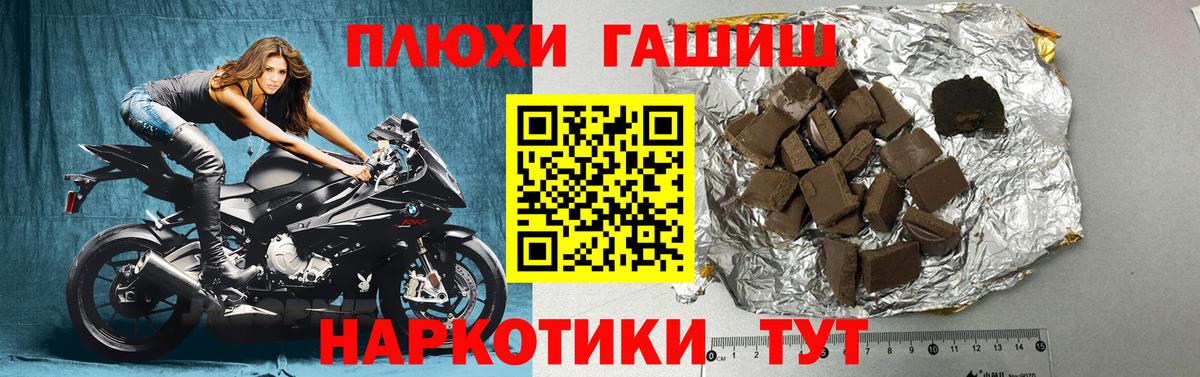 Гашиш гарик  наркотики  Гашиш убойный  Сальск  Вход с VPN 