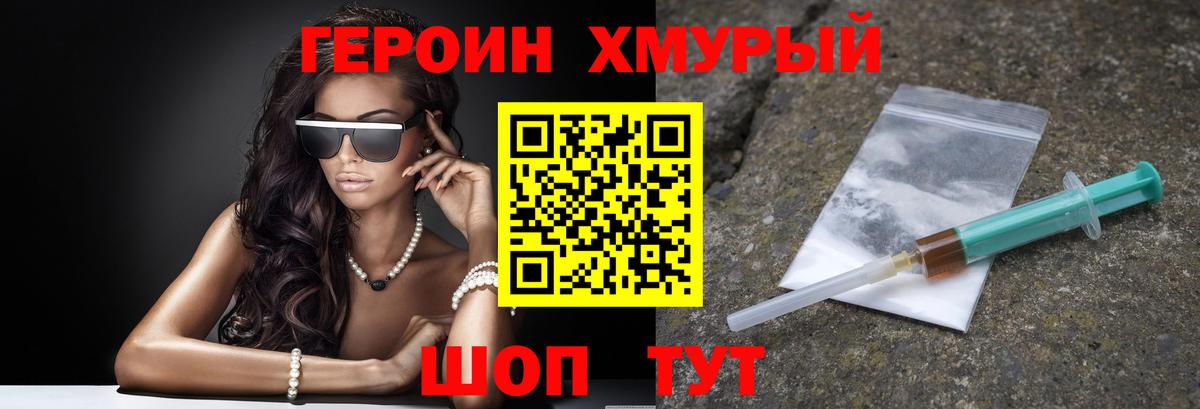 ГЕРОИН  ГЕРОИН герыч  Вход с VPN  Сальск 