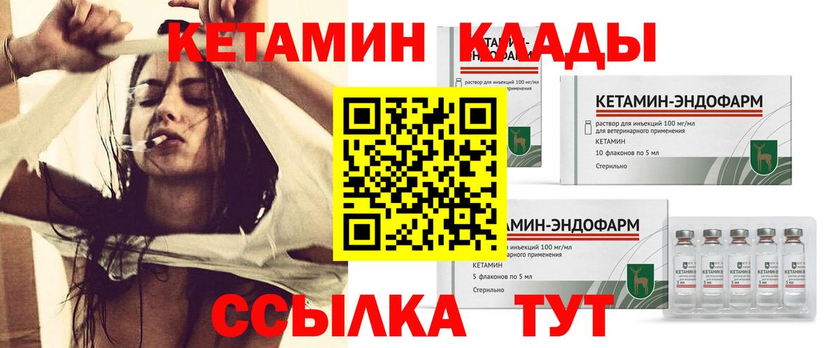 Кетамин VHQ  блэк спрут ссылки  Сальск  Вход с VPN  КЕТАМИН VHQ 