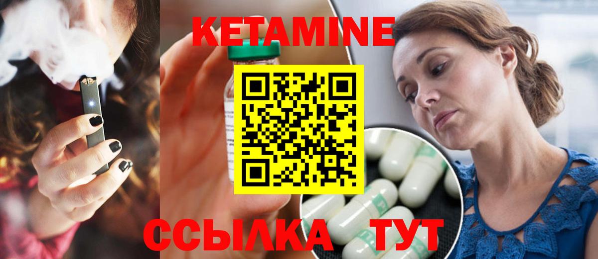 Кетамин VHQ Сальск