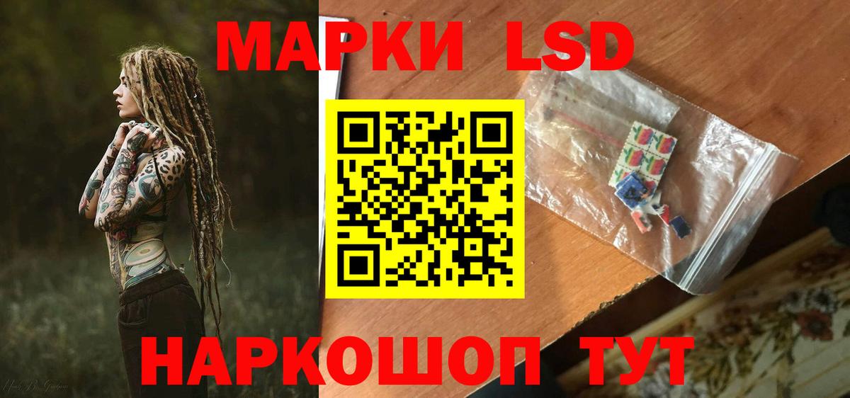 LSD-25 экстази кислота Сальск