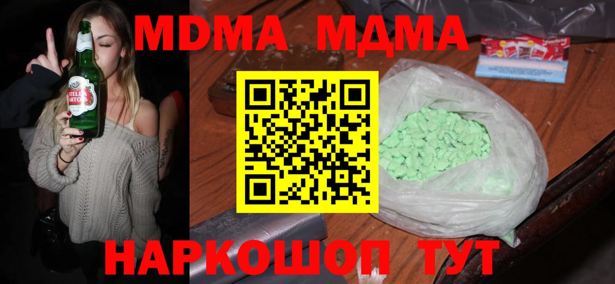 MDMA  МДМА молли  МДМА Molly  Вход с VPN  Сальск 