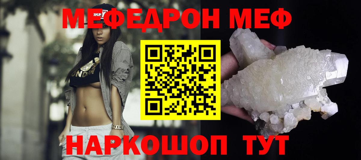 Мефедрон mephedrone  МЯУ-МЯУ мука  Вход с VPN  Сальск 
