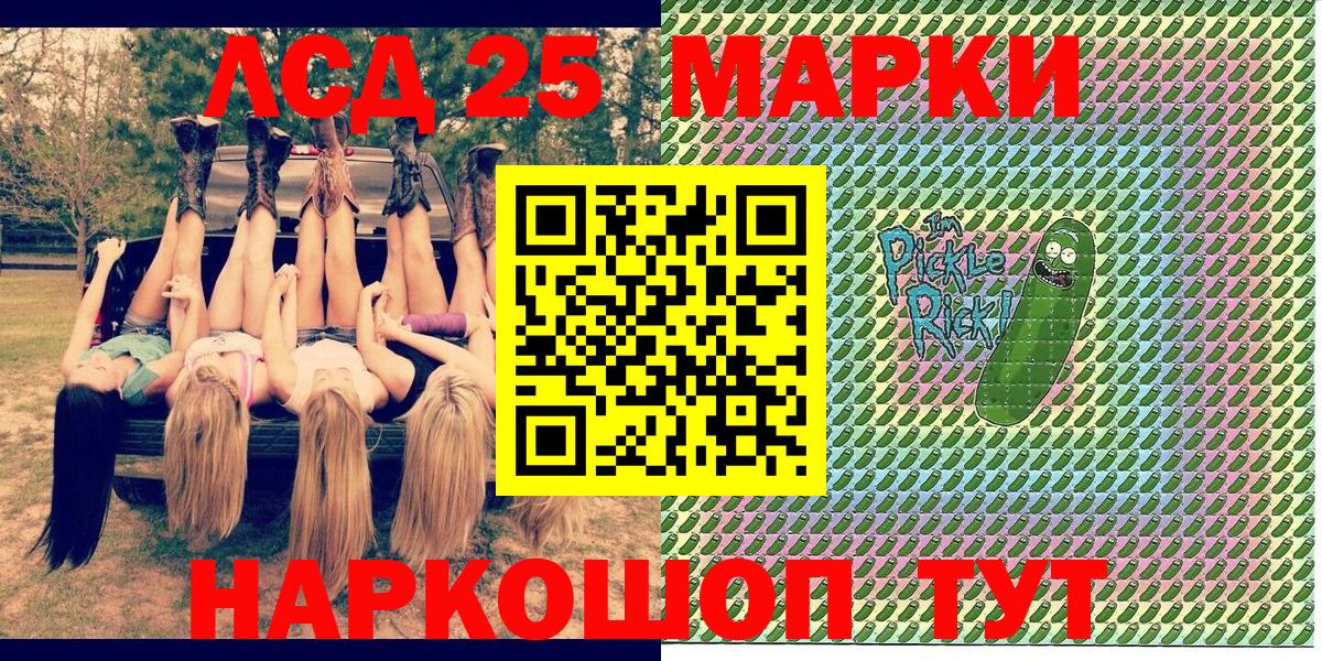 Марки 25I-NBOMe 1500мкг Сальск