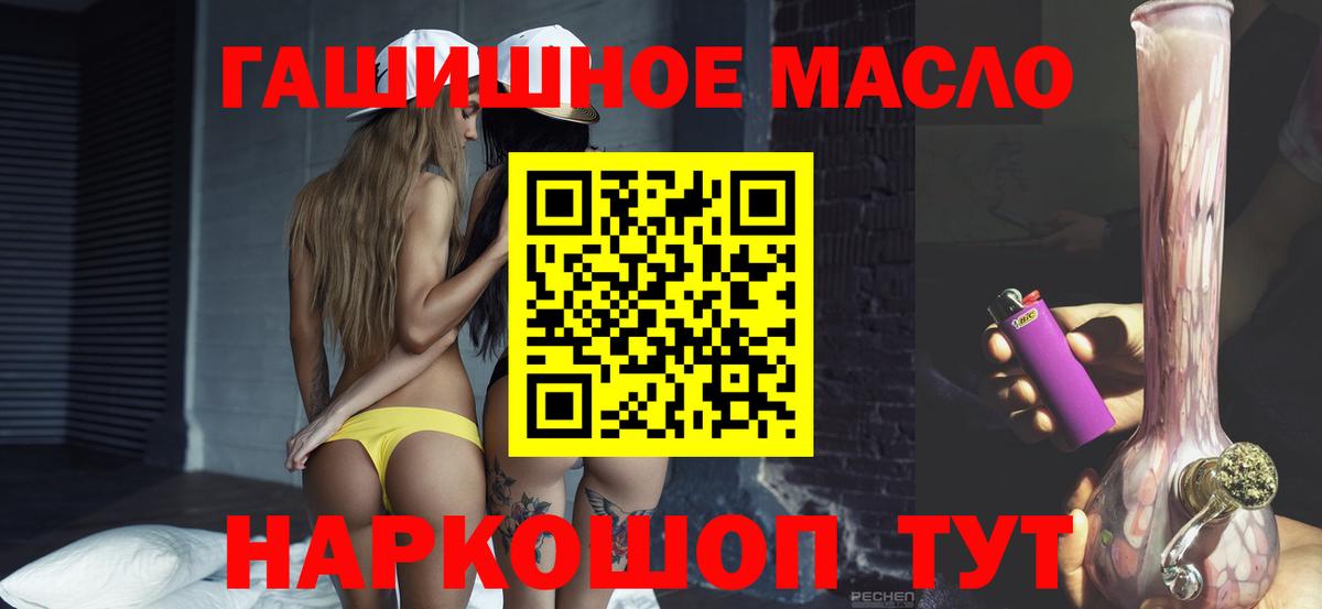Дистиллят ТГК вейп с тгк Сальск