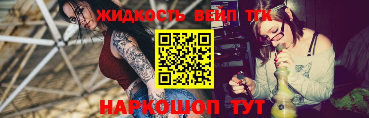Сальск  ТГК Wax  ТГК вейп с тгк  Вход с VPN 