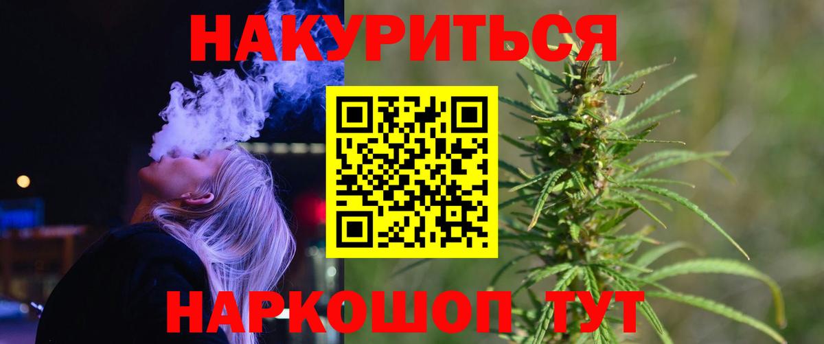 Марихуана план  Конопля AK-47  Вход с VPN  Сальск  Канабис SATIVA & INDICA 